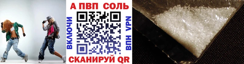 Альфа ПВП СК  Купить закладки  Воркута 