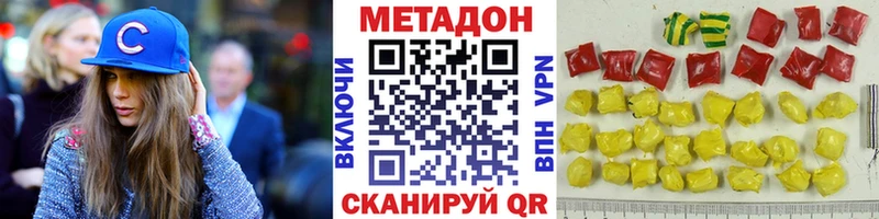 МЕТАДОН methadone  Купить  Воркута 